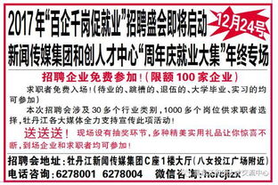 牡丹江利民劳务人力资源服务中心
