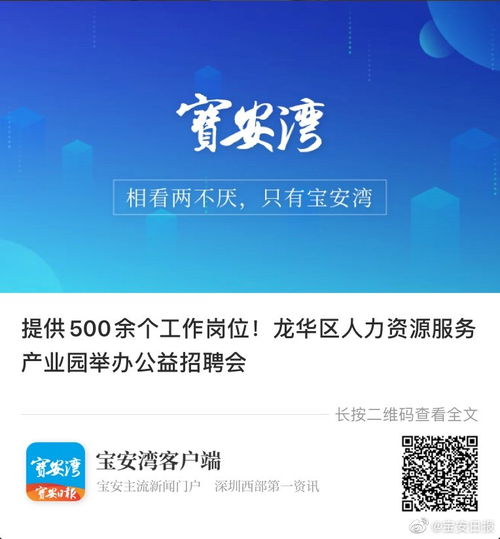 招聘会