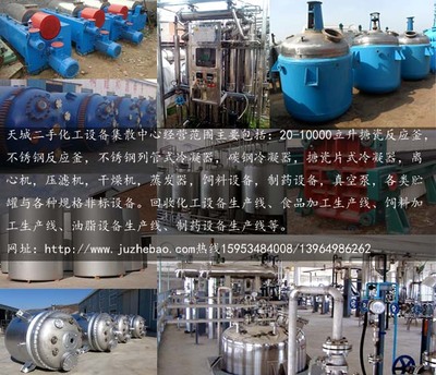 山东九成新二手均质机厂家在哪里?找天城_二手食品机械-福州网络资源