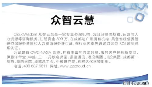 全国首届人力资源服务产业发展大会