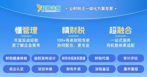 风再大也吹不跑我对你的期待 祥顺企服最新招聘一览